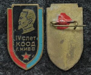 Купить Знак IV слёт КООД Киев КГБ