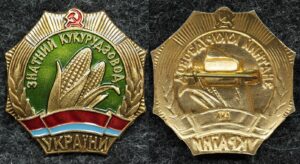 Купить Знак Знатный кукурузовод Украины