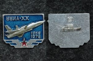 Купить Знак ВВИА (Военно-воздушная инженерная академия имени Н.Е. Жуковского) 20 лет