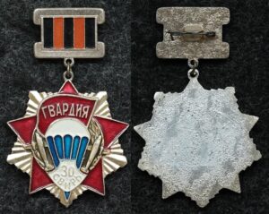 Купить Знак 98-я гвардейская воздушно-десантная дивизия Свирская 30 лет