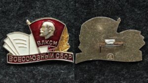 Купить Знак ВЛКСМ Всесоюзный сбор секретарей комсомольских организаций 1981 год