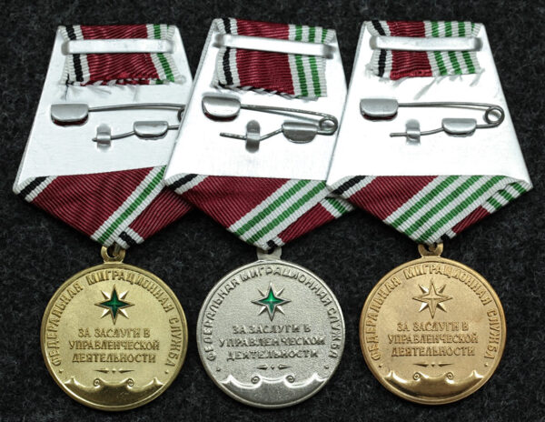 Купить Комплект медалей ФМС России За заслуги в управленческой деятельности