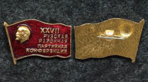 Купить Знак XXVII Рузская районная партийная конференция