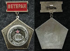Купить Знак Ветеран великой отечественной войны поселок Вербилки