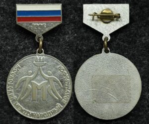 Купить Знак Московский международный полумарафон 1996 год
