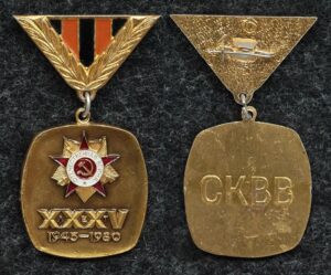 Купить Знак 35 лет победы СКВВ (Советский комитет ветеранов войны).