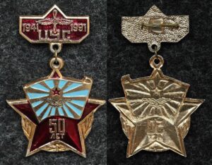 Купить Знак ЦУС (центральное управление связи) авиации СССР 50 лет