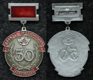 Купить Знак Варшавская дважды орденоносная железнодорожная бригада 50 лет