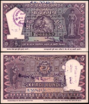 Купить Индия 5 рупии 1957 года Khadi Hundi notes