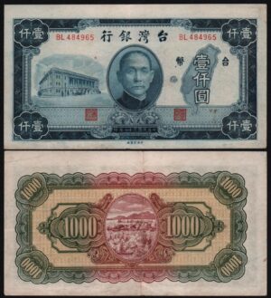Китай 1000 юаней 1948