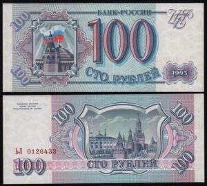 Купить 100 рублей 1993 год серия ЬЛ, UNC! Из пачки, номера будут отличаться!