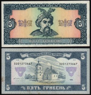 Украина 5 гривен 1992 год Гетьман