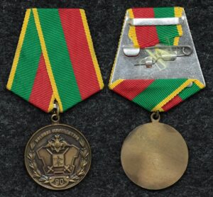 Купить Медаль 90 лет военной комендатуре