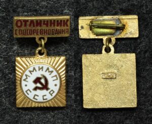 Купить Знак Отличник ММиМП (министерство мясной и молочной продукции) СССР