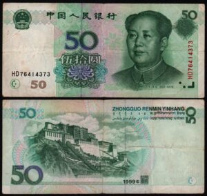Купить Китай 50 юаней 1999