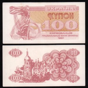 Купить Украина 100 карбованцев 1991 год аUNC!