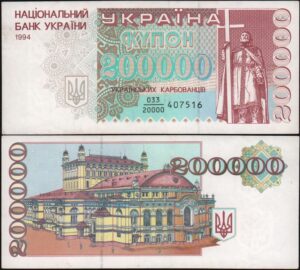 Украина 200000 карбованцев 1994