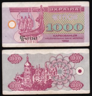 Украина 1000 карбованцев 1992