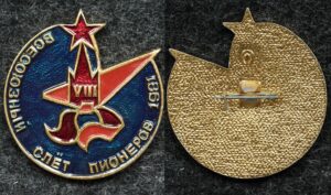 Купить Знак ВЛКСМ VIII всесоюзный слёт пионеров 1981 год