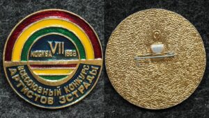 Купить Знак VII Всесоюзный конкурс артистов эстрады, Москва 1983 год