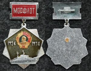 Купить Знак Морфлот 50 лет ледокол Ленин
