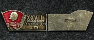Купить Знак ВЛКСМ XXVII конференция Ждановского р-на 1979 год