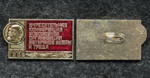 Купить Знак Учредительная конференция всесоюзной организации ветеранов войны и труда Москва 1986 год