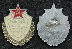 Купить Знак Будь готов к гражданской обороне СССР