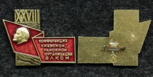 Купить Знак ВЛКСМ XXVIII конференция Киевской районной организации