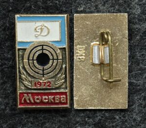 Купить Знак ДСО Динамо стрелковый спорт Москва 1972 год
