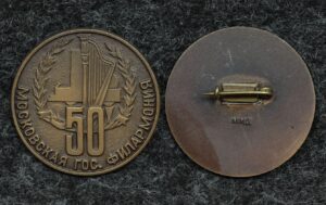 Купить Знак Московская государственная филармония 50 лет