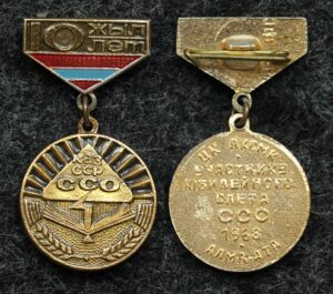 Купить Знак ЦК ЛКСМ Участнику юбилейного слёта ССО, Алма-Ата 1968 год