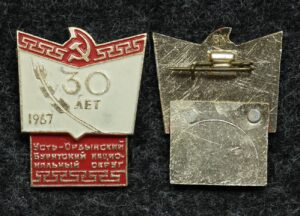 Купить Знак Усть-Ордынский Бурятский национальный округ 30 лет 1967 год