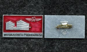 Купить Знак Филиал КИИГА (Киевский институт инженеров гражданской авиации) Москва 1969 год