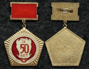 Купить Знак Башкирской АССР 50 лет