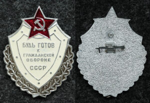 Купить Знак Будь готов к гражданской обороне СССР
