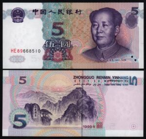 Купить Китай 5 юаней 1999