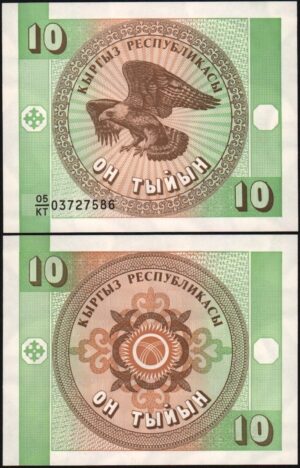 Кыргызстан 20 тыйын 1993 года