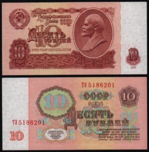 Купить 10 рублей 1961 год серия ТЭ, аUNC!