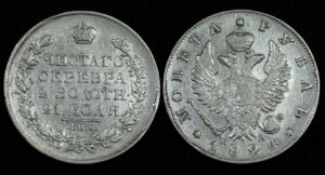 Купить 1 рубль 1824 года СПБ-ПД (№64)