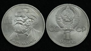 Купить 1 рубль 1983 год 165 лет со дня рождения и 100 лет со дня смерти Карла Маркса (№7)