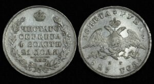 Купить 1 рубль 1827 года СПБ-Н года (№55)