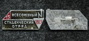 Купить Знак ВЛКСМ Всесоюзный студенческий отряд 1973 год