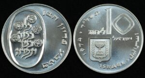 Купить Израиль 10 лир 1974 год Выкуп первенца (№407)