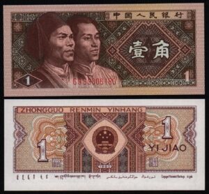 Купить Китай 1 джао 1980