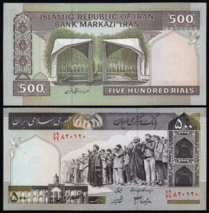 Купить Иран 500 риалов 2005