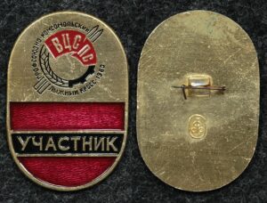 Купить Официальный знак Профсоюзно-комсомольский лыжный кросс 1980 год УЧАСТНИК