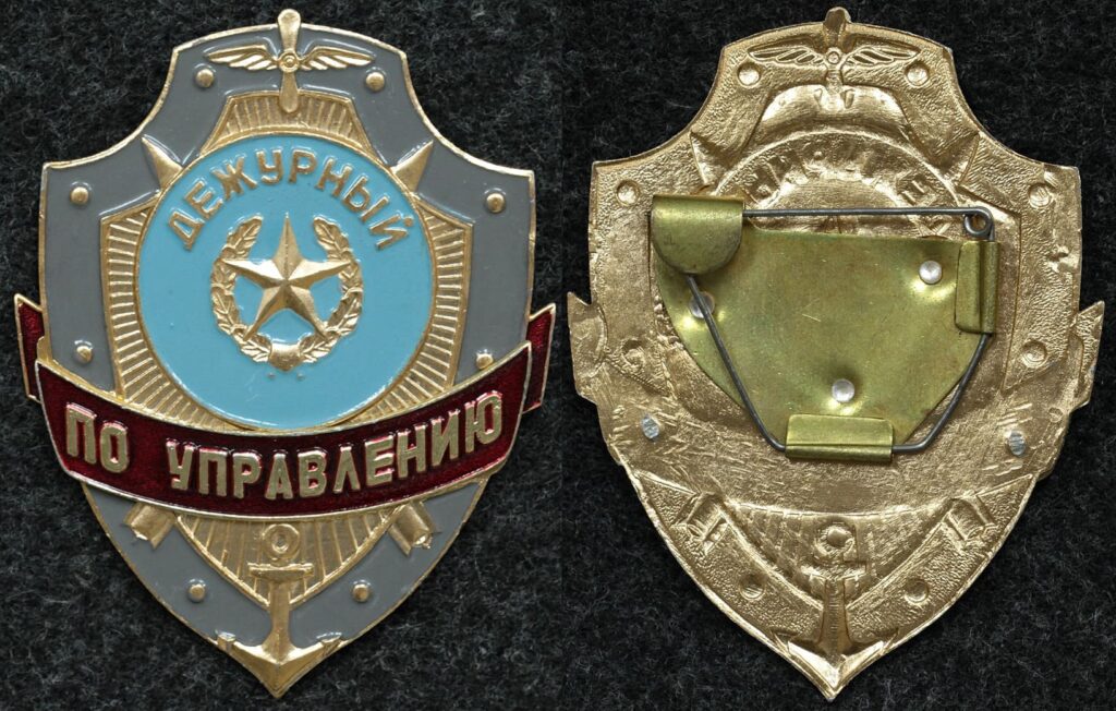 Знак Дежурный по управлению - Значки и знаки