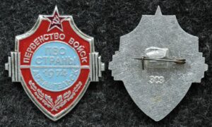 Купить Знак Первенство войск ПВО страны по тяжёлой атлетике Архангельск 1974 год