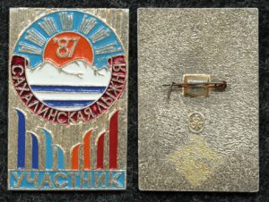 Купить Официальный знак Сахалинская лыжня 1987 год УЧАСТНИК